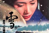 雪国1965