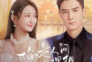 你是人间理想MP4格式