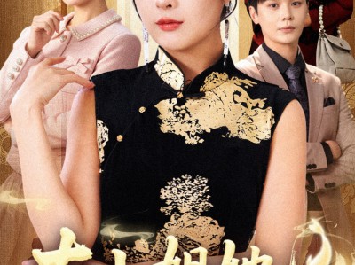 大小姐她锦鲤附体了