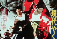 现代黑社会：杀手与太