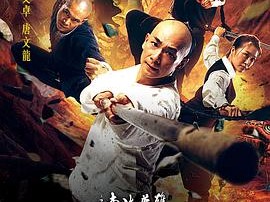 黄飞鸿之南北英雄