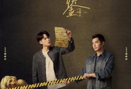 猎罪图鉴MP4格式