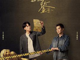 猎罪图鉴MP4格式