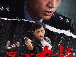 浮尘下的枪声MP4格式