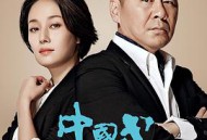 中国式关系MP4格式