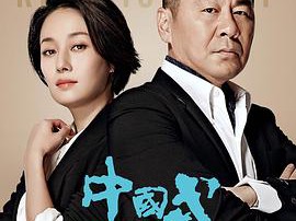 中国式关系MP4格式