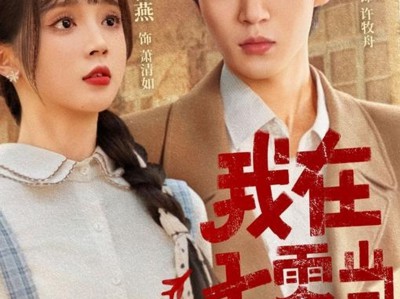 我在七零当机长太太