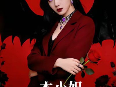 本小姐地府来的，懂