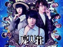 尸人庄杀人事件