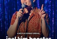 乔尔·金·布斯特：性心理