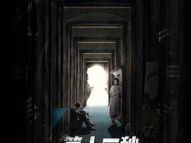 第十二秒MP4格式