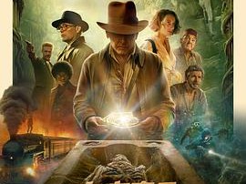 夺宝奇兵5：命运转盘