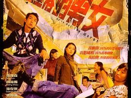 五个堕落的男女