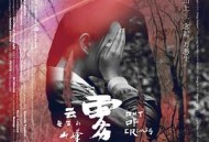 云雾笼罩的山峰