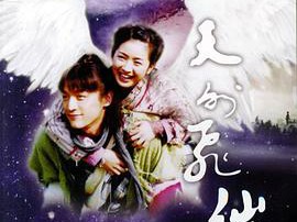 天外飞仙MP4格式