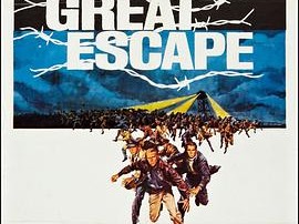 大逃亡