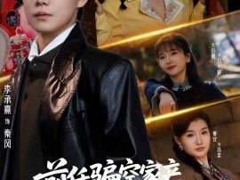 前任骗空家产，我反手驯兽纵横乡野