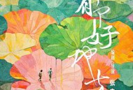 河边有个好地方