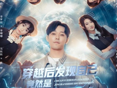 穿越后发现自己竟然是坏坏的男人