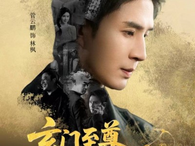 玄门至尊：外卖小哥算卦太准了