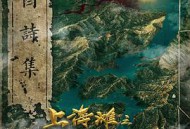 上海滩之猛龙闯金关