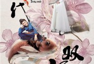 绝代双骄2020MP4格式