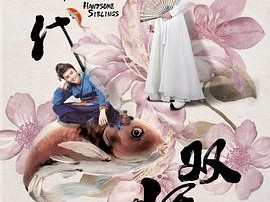 绝代双骄2020MP4格式