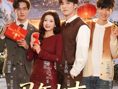 马年大吉之心想事成