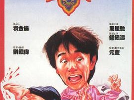 新精武门1991