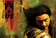 东邪西毒：终极版