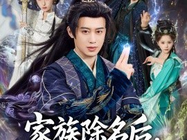 家族除名后，我觉醒了武神躯