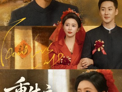 重生之我要当后妈