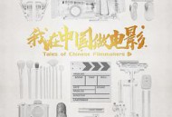 我在中国做电影MP4格式