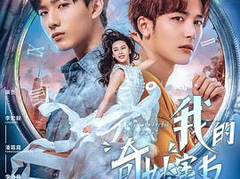 我的奇妙室友MP4格式