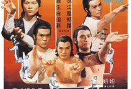 南少林与北少林