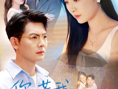 你惹我余生落寞