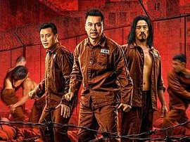 黄金大逃狱国语版