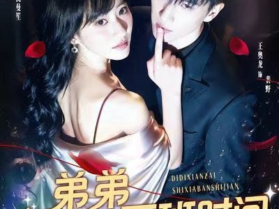 弟弟现在是下班时间