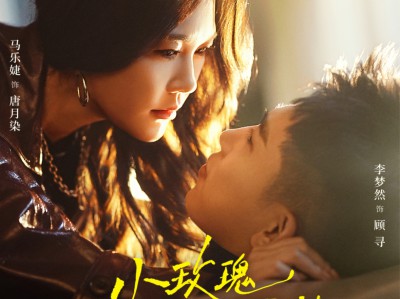 小玫瑰是朝天椒