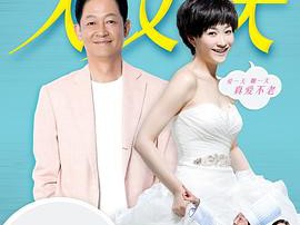 大丈夫王志文版MP4格式