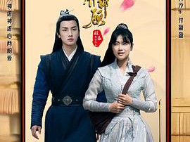 盈盈一笑萧郎顾MP4格式