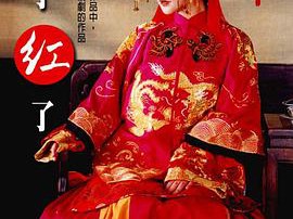 橘子红了MP4格式