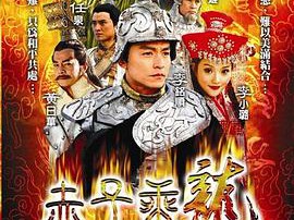 赤子乘龙MP4格式