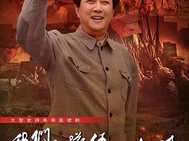 我们的队伍向太阳2024