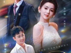 爱在星光坠落时