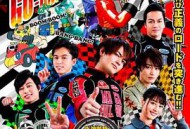 炎神战队轰音者：10周年的汽车大奖赛