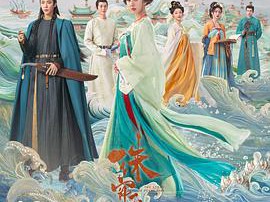 珠帘玉幕MP4格式