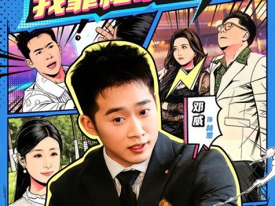 过年被催婚，我靠相亲赚疯了