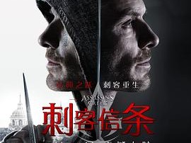 刺客信条
