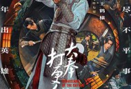 大奉打更人MP4格式